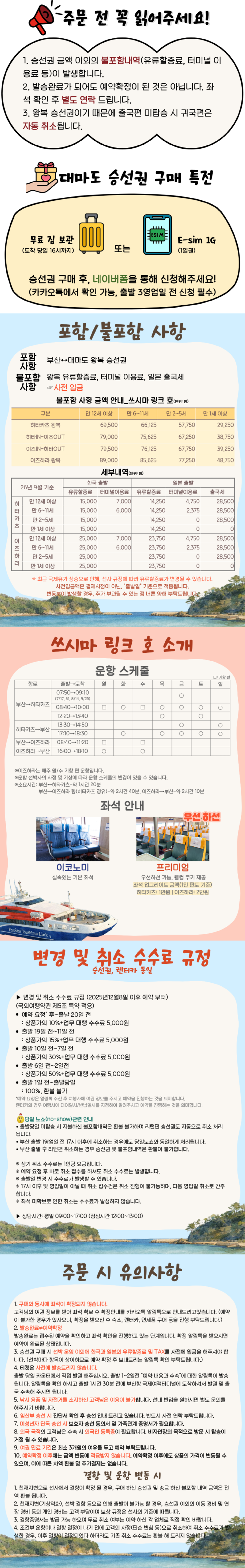 지마켓_톡딜용 상세페이지 (3).png
