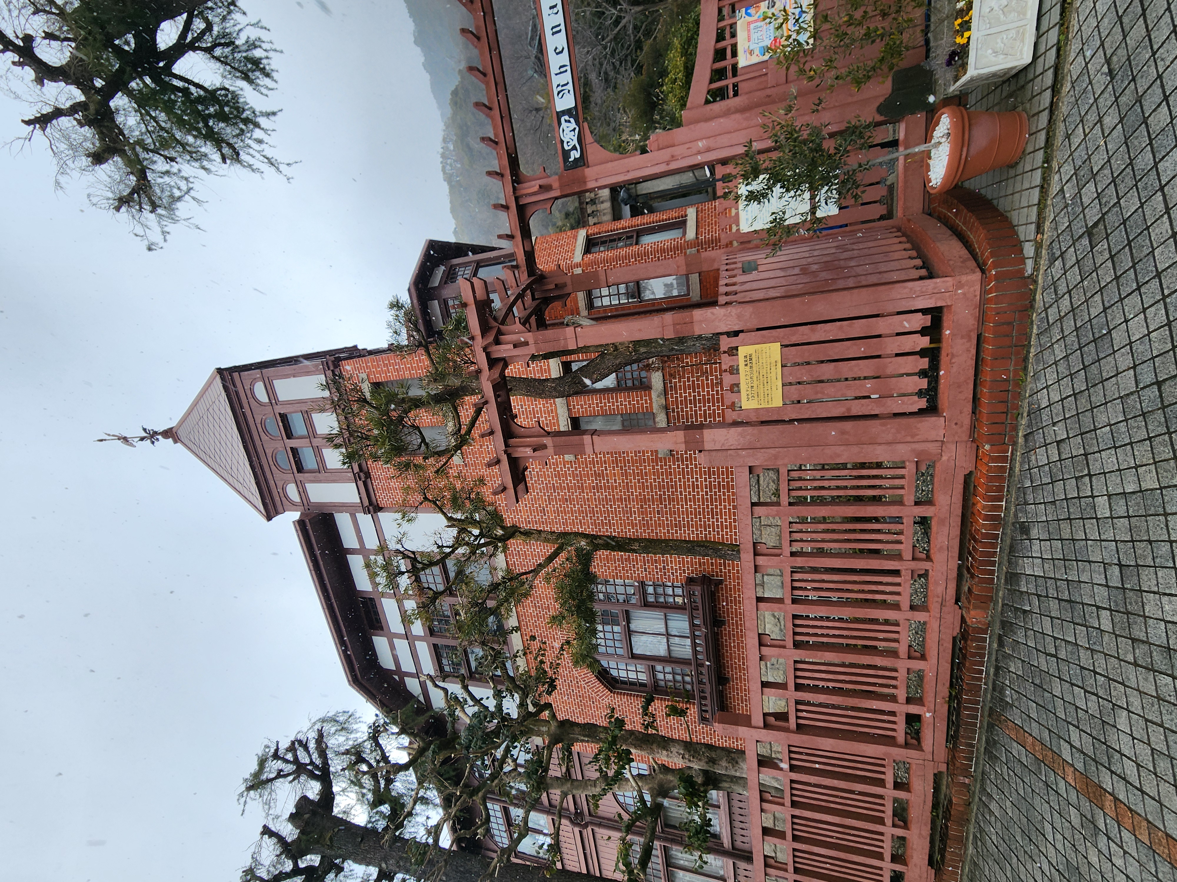 키타노이진칸 Kitano Ijin-kan