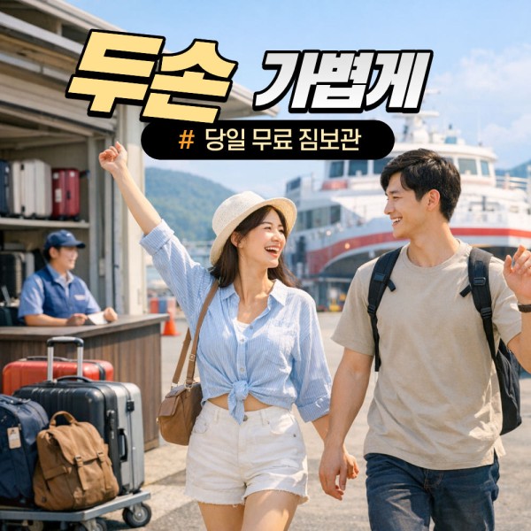 대마도 배편 왕복 승선권  씨플라워호 히타카츠 이즈하라 렌트카 예약상품 자유여행  1박2일